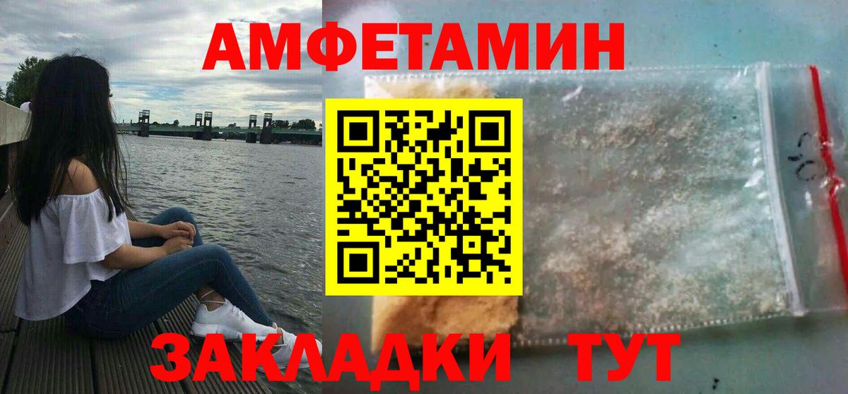 АМФЕТАМИН VHQ Выборг