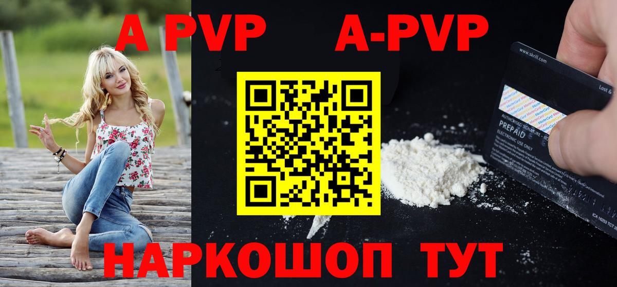 закладки  Alpha-PVP крисы CK  Вход с VPN  Alpha-PVP  Alpha-PVP Crystall  Выборг  APVP мука 