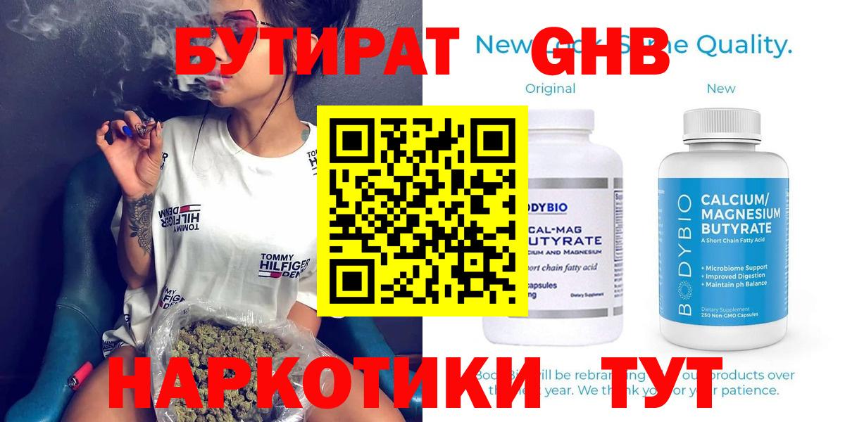 БУТИРАТ бутик Выборг