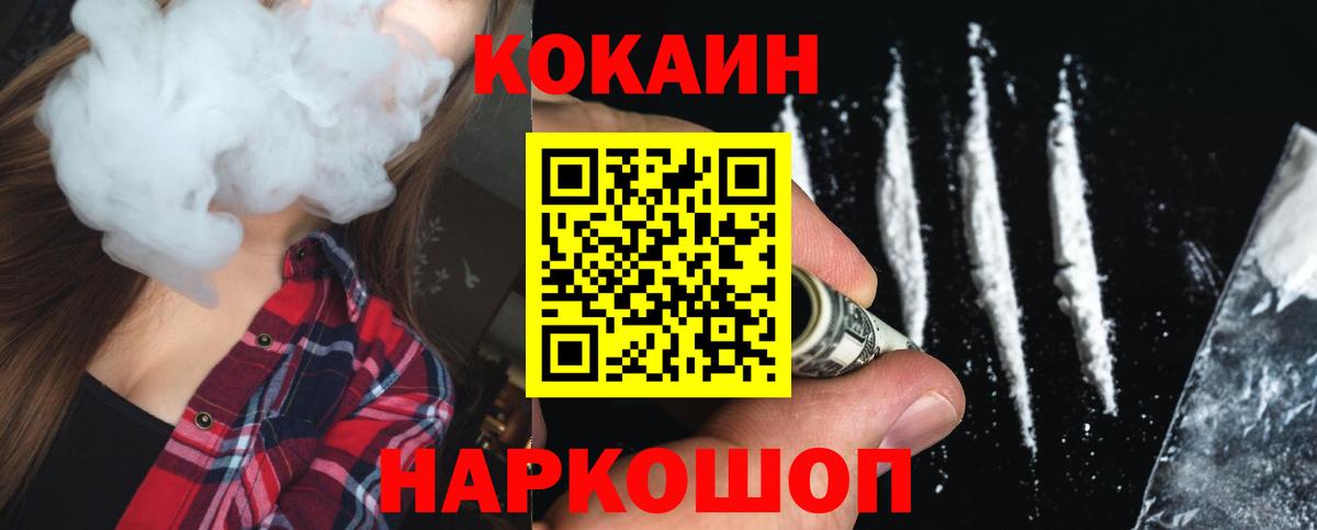 Cocaine VHQ  Вход с VPN  КОКАИН  Выборг  Кокаин 97% 