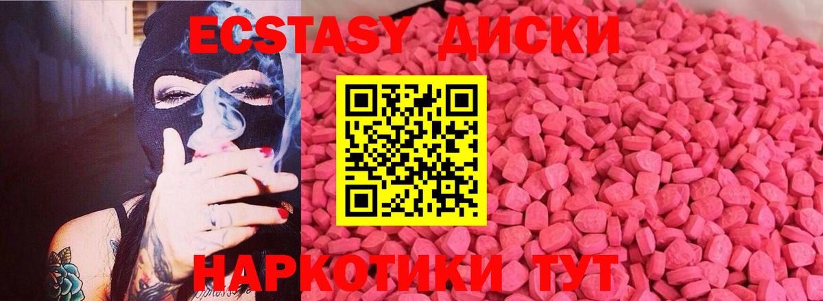 цены наркотик  ЭКСТАЗИ 280 MDMA  Вход с VPN  Выборг  Экстази mix 