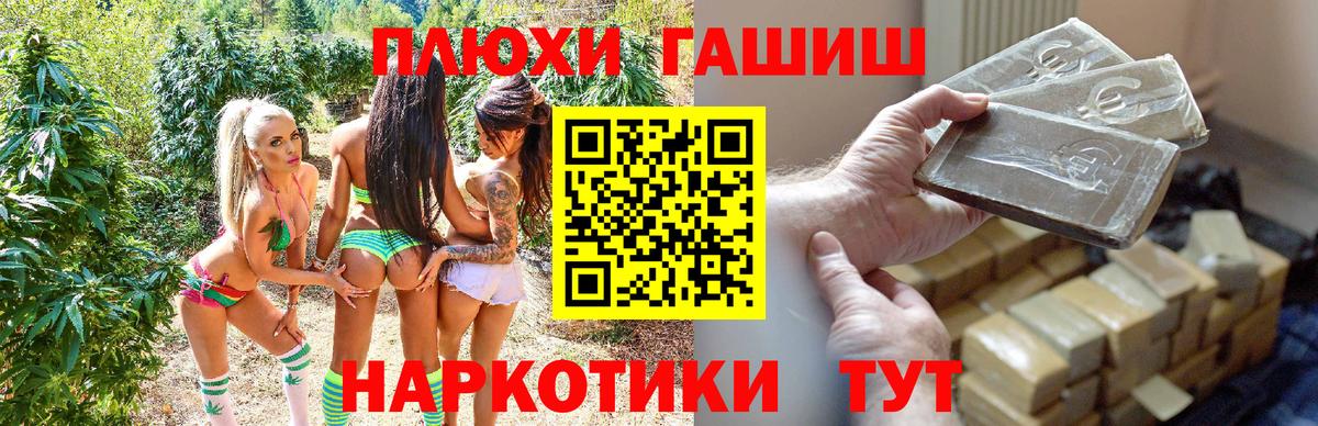 ГАШ Cannabis  ГАШ hashish  ГАШИШ  Вход с VPN  Выборг 