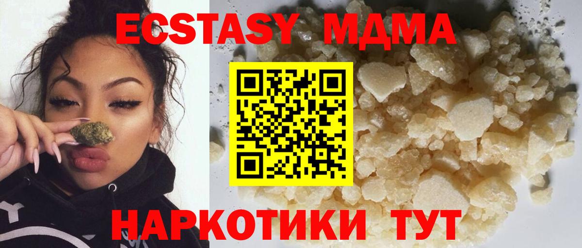 Выборг  МДМА  МДМА кристаллы  Вход с VPN  МДМА молли 