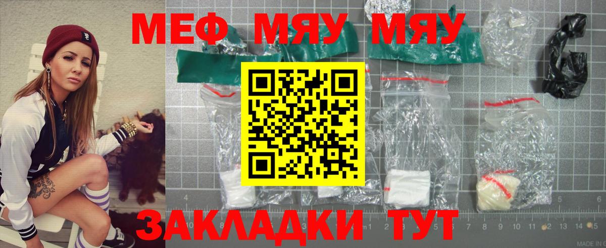 Мефедрон кристаллы Выборг