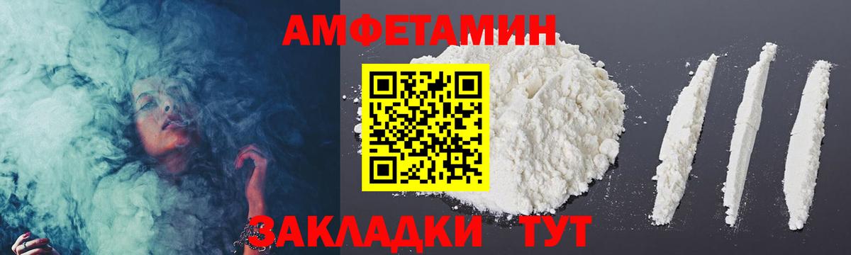 МЕТАМФЕТАМИН винт  МЕТАМФЕТАМИН винт  Выборг  Вход с VPN 